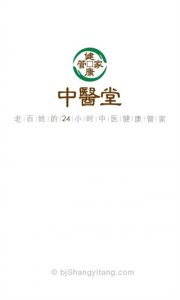 健康管家里医堂 v6.7.2