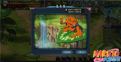 火影忍者ol通灵兽玩法是什么 火影忍者ol通灵兽系统玩法介绍