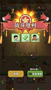 老屋守卫战 v1.0