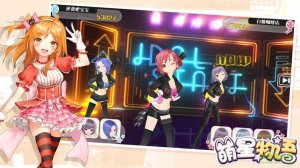 萌星物语内购 v1.57 Android无限钻石版