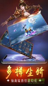 魔域剑仙游戏 v1.0.0 Android版