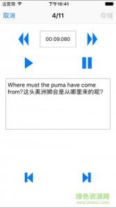 点滴复读机(手机英语复读机) v2.8.0 Andro