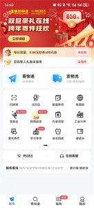 德邦快递App v4.0.4.7