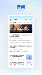 蓝鲸财经APP v8.5.3