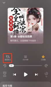 爱奇艺小说 v9.1.0