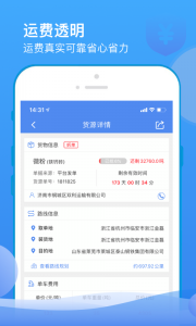 山东物泊app v2.3.8