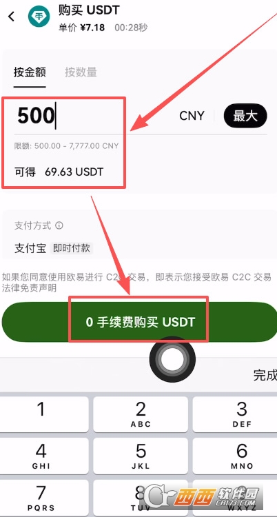 怎么样在欧E平台用支付宝支付 在欧E平台用支付宝充值美元T课程