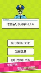 证明她是我女朋友 v1.2 Android版