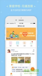 婴幼儿助手机版 v1.0.0 Android版