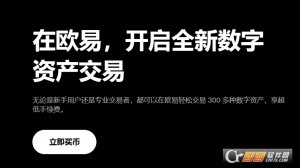 歐毅平台如何买币 歐毅平台小白菜鸟买币课程