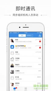 谷粒云办公 v1.3.1