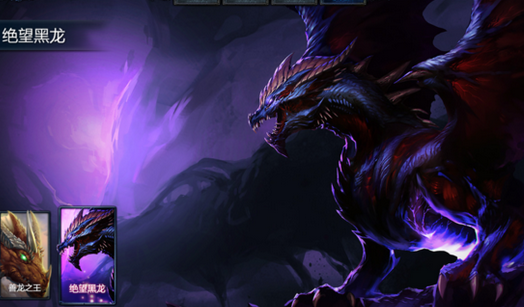 HON超神英雄新皮肤绝望黑龙特效图