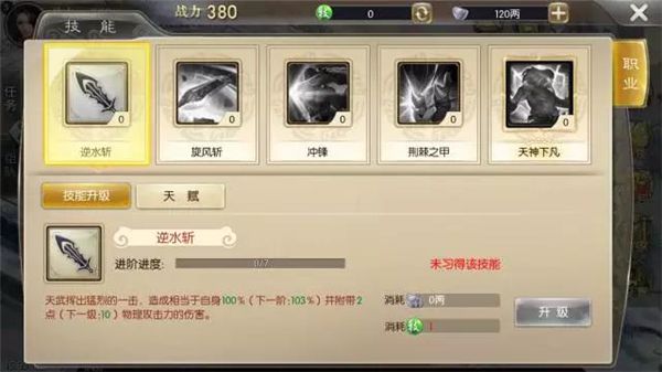 征途2手机游戏选什么职业好 征途2手机游戏全职业技能解说