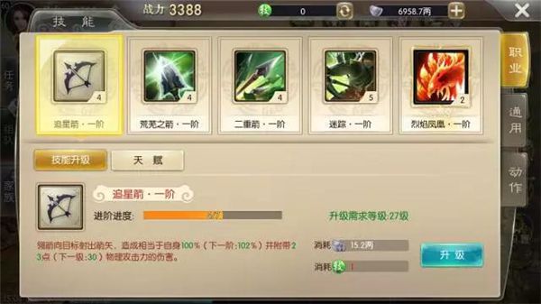 征途2手机游戏选什么职业好 征途2手机游戏全职业技能解说