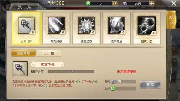 征途2手机游戏选什么职业好 征途2手机游戏全职业技能解说