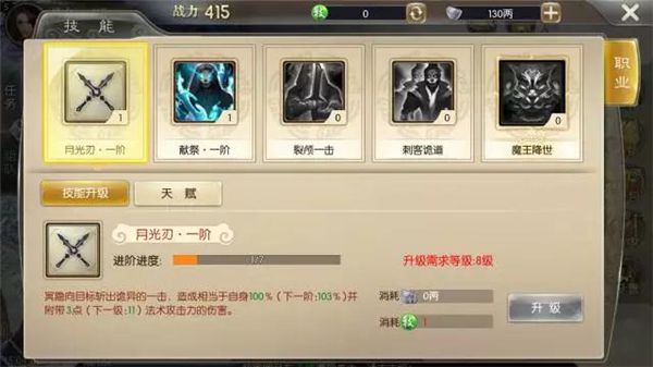 征途2手机游戏选什么职业好 征途2手机游戏全职业技能解说