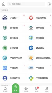 宁国平台app v5.6.3