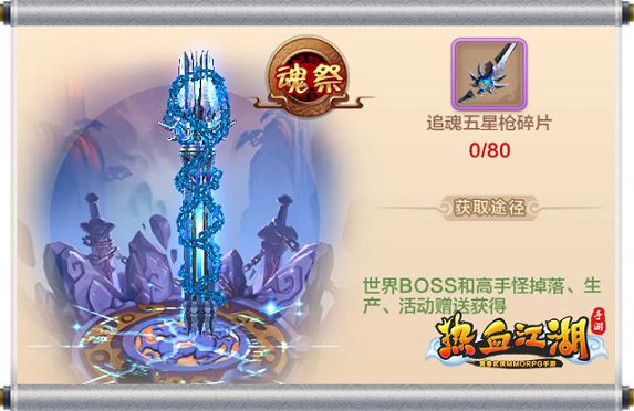 热血江湖手机游戏神兵玩法视频揭秘 神兵玩法有什么